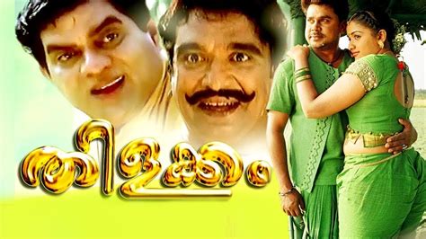 youtube videos malayalam comedy|Malayalam Super Hit Comedy Full Movie.